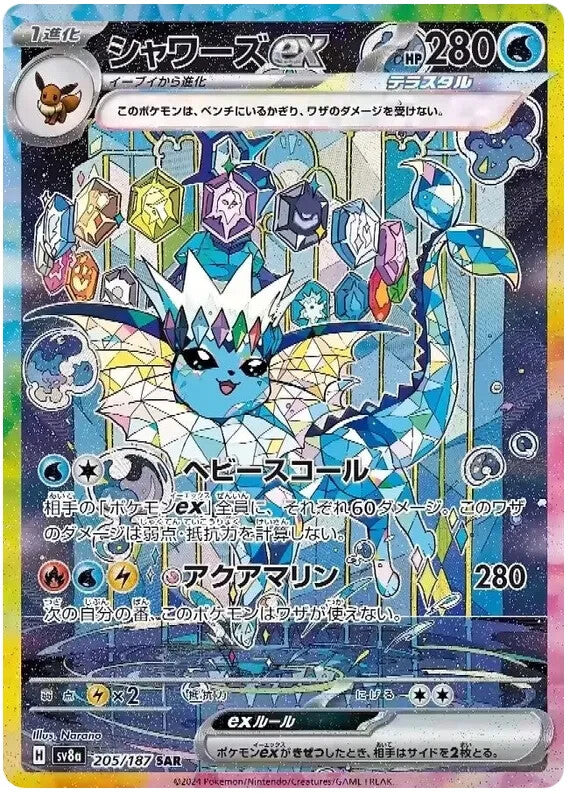 Pokémon TCG Terastal Festival ex – Japanese Pokémon Booster Box (SV8a)